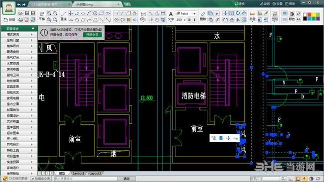 CAD迷你画图2020图片2