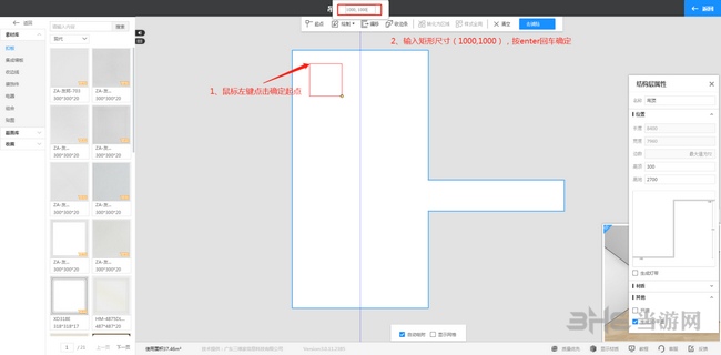 三维家个人版设计吊顶教程图片5