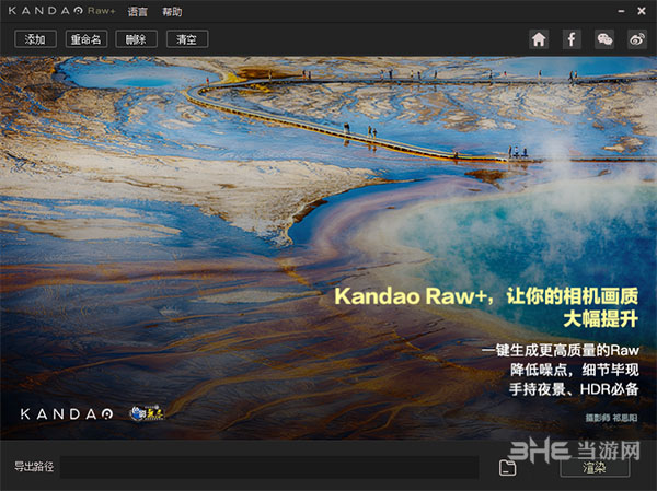 Kandao Raw+1