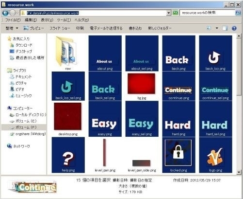 TexturePacker软件图片4