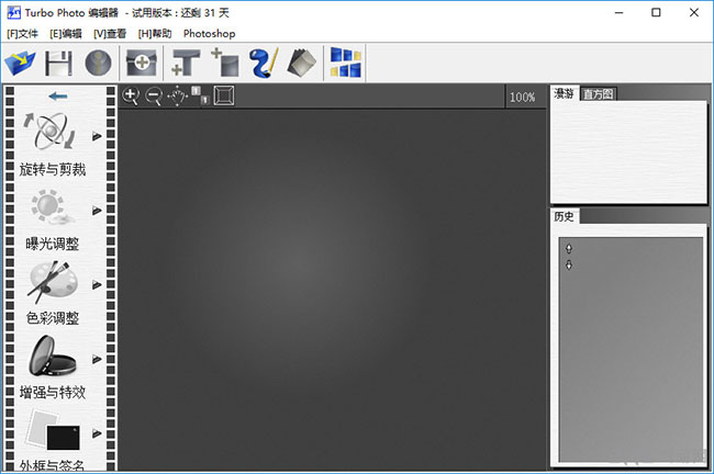 TurboPhoto软件界面截图
