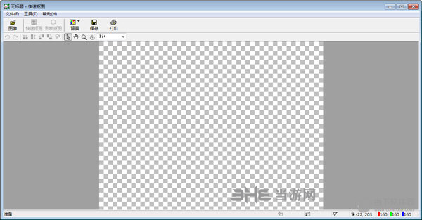 快速抠图软件破解版下载|快速抠图 免费版V2.03下载