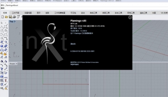 Flamingo nXt图片2