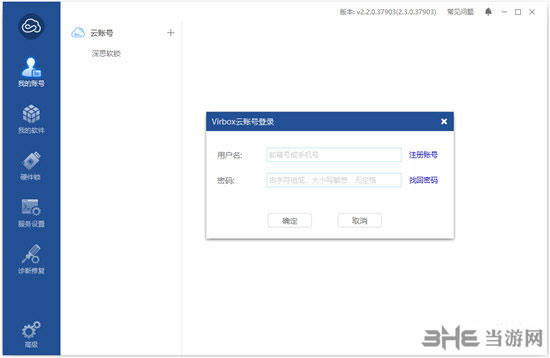 开贝粗修最新版本下载|开贝粗修 官方版V1.5下载
