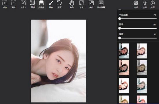 Picture Colorizer汉化破解版图片