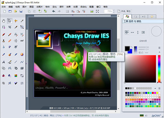 Chasys Draw IES图片