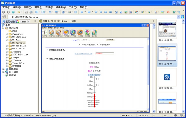 色彩风暴破解版|色彩风暴精简版 绿色版v20.0.0.0下载插图