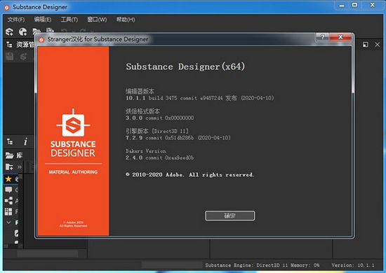 substance designer2020中文版图片