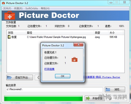 Picture Doctor图片
