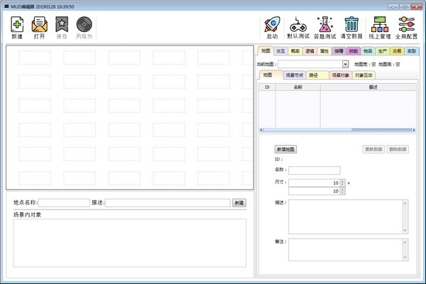 MUD编辑器下载|MUD编辑器 官方版v20190128下载