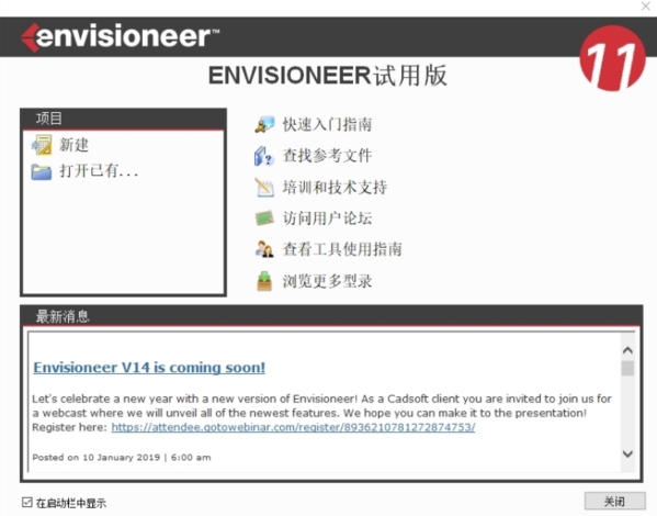 Envisioneer11图片1