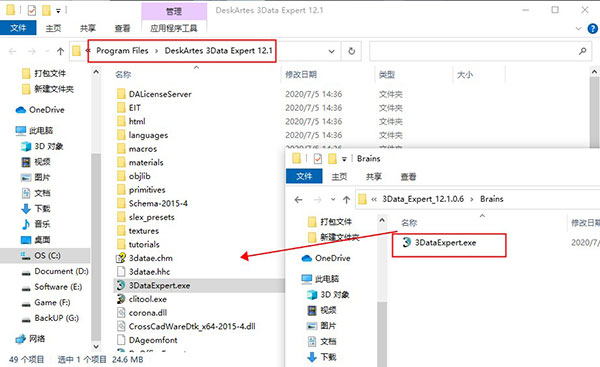 3Data Expert图片9