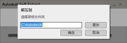 revit2018安装教程图