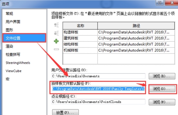 revit2018没有样板文件解决方法图