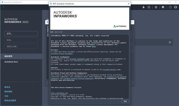 Autodesk InfraWorks 2022图片1