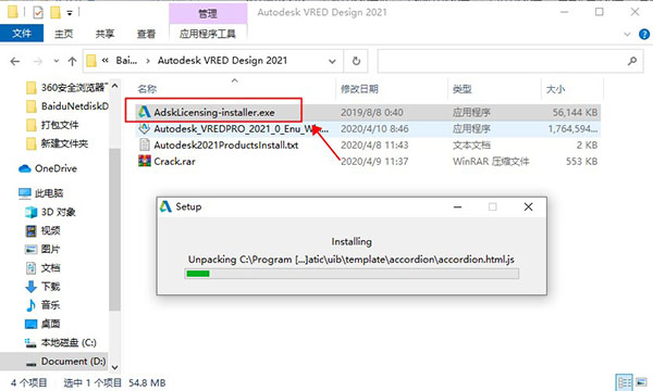 Autodesk VRED Professional 2021图片8