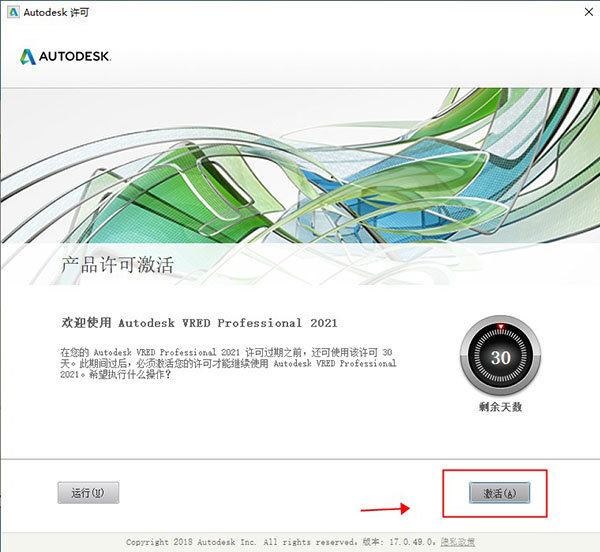 Autodesk VRED Professional 2021图片10