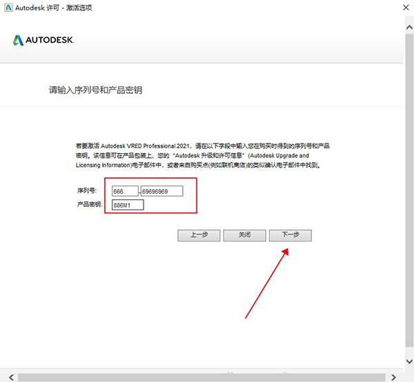 Autodesk VRED Professional 2021图片11