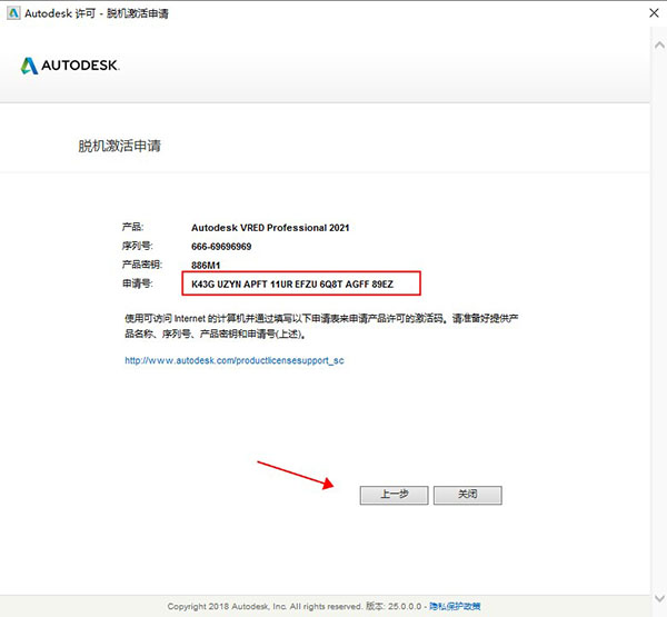 Autodesk VRED Professional 2021图片13