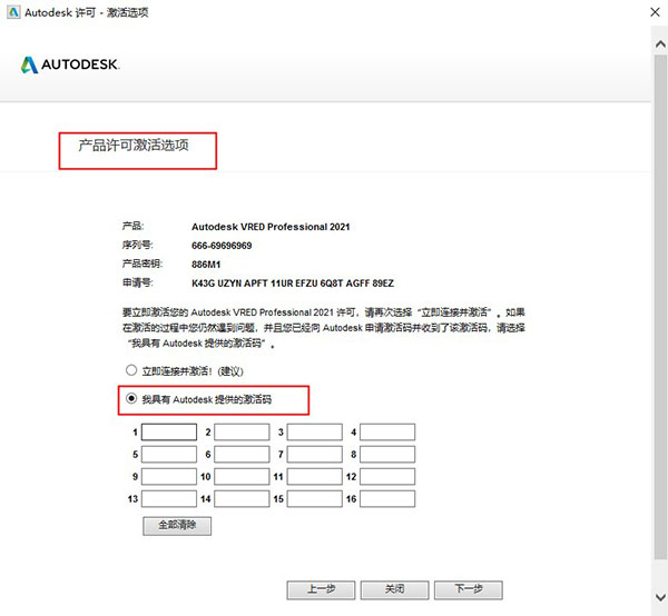 Autodesk VRED Professional 2021图片14