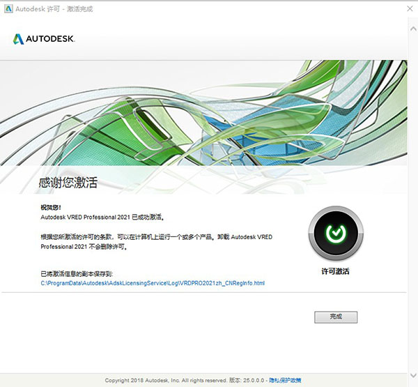 Autodesk VRED Professional 2021图片17