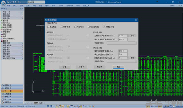 浩辰CAD电力2022图片12