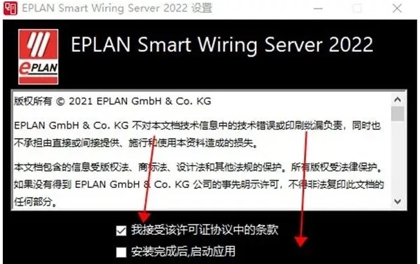 Smart Wiring 2022图片3