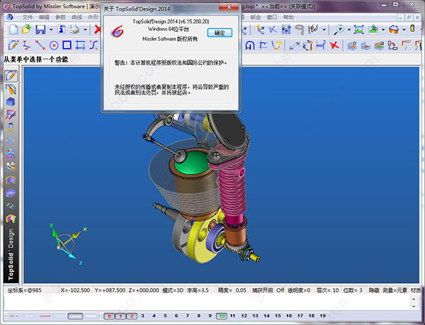 TopSolid2014图片