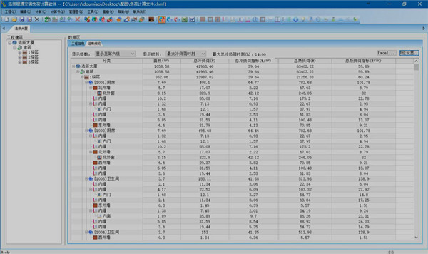 浩辰暖通2021注册机图片2