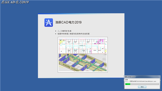 浩辰电力2019图片5