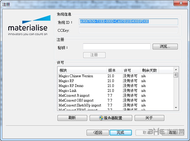 Materialise Magics安装破解教程图片8