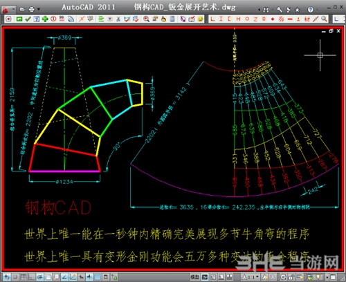 钢构cad自动放样软件下载|钢构CAD 官方版V3.3下载插图1