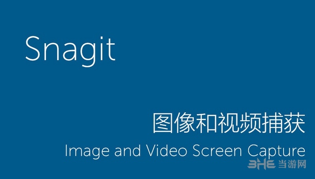 Snagit图片1