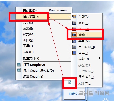 Snagit图片10