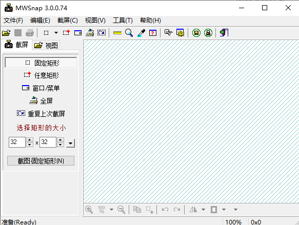 MWSnap下载|MWSnap(电脑屏幕截图工具) 绿色中文版v3.0.0下载