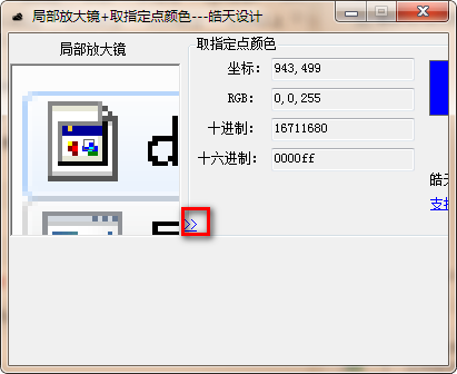 局部放大镜图