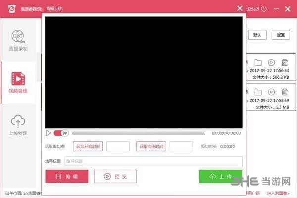 泡面番视频录制工具