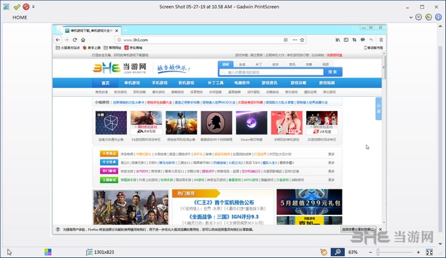 Gadwin PrintScreen图片1
