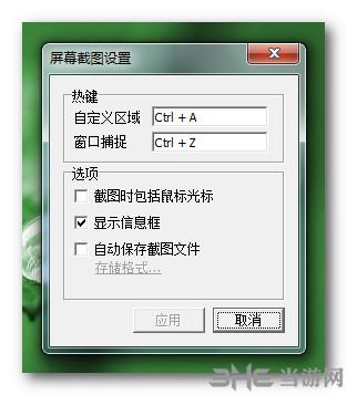 ScrToPicc图片3