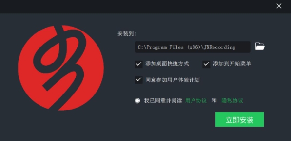 记象录屏软件图片2