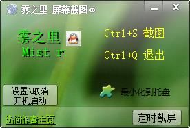 雾之里屏幕截图图片