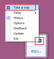 Free Snipping Tool图片1