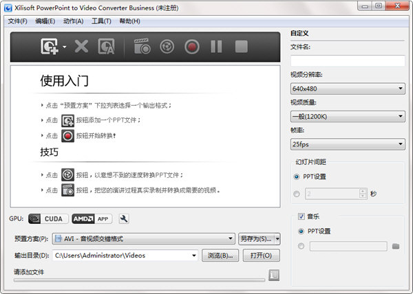xilisoft powerpoint软件图片1