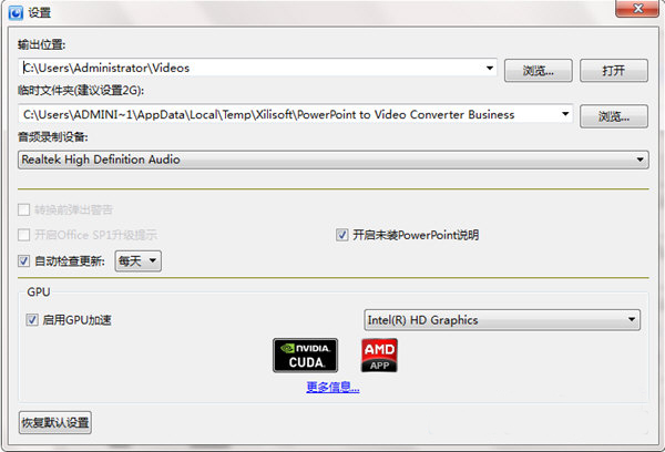 xilisoft powerpoint软件图片2