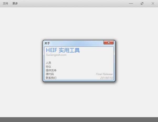 HEIF Utility软件图片2
