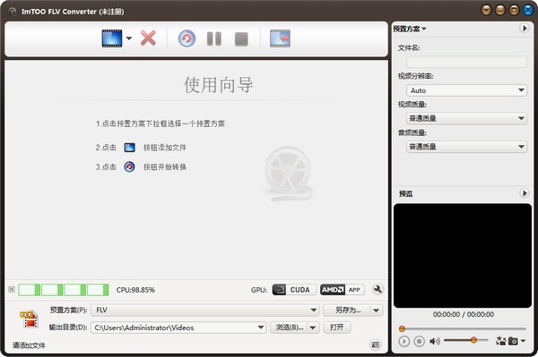ImTOO FLV Converter截图