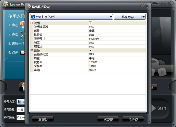 Leawo PowerPoint to Video Pro图