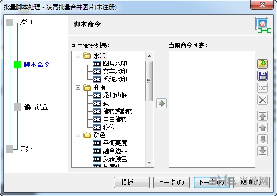 凌霄图片批量合并软件图片3