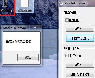 modletobitmap软件图片