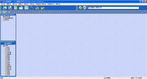 云脉名片识别软件|ocr名片识别 官方版v3.0.2.2下载